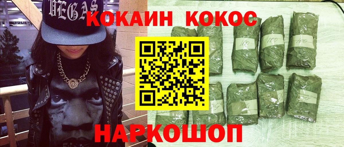 COCAIN 97% Калининград