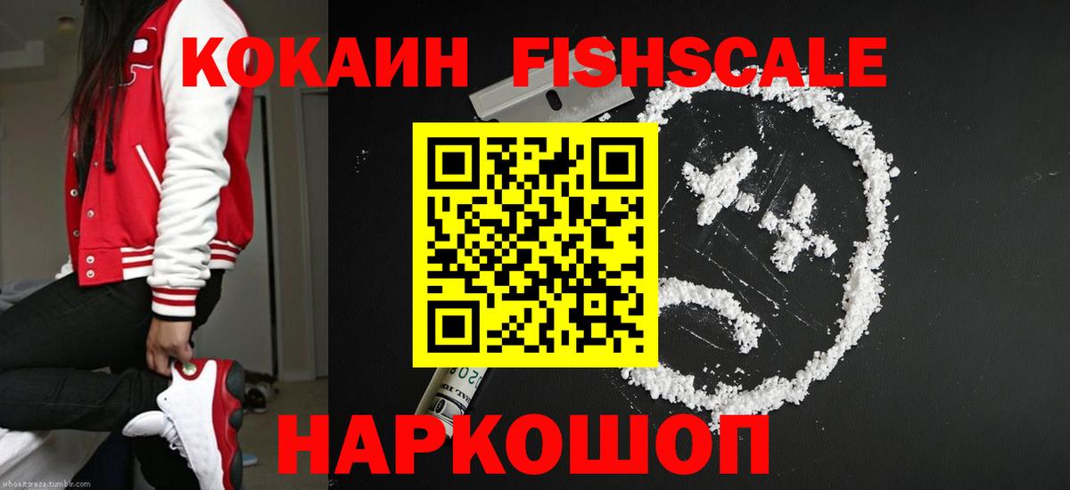 Кокаин Боливия  цена   COCAIN  Вход с VPN  Калининград  COCAIN 97% 