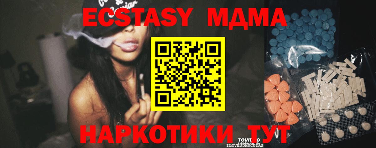 Ecstasy 250 мг Калининград