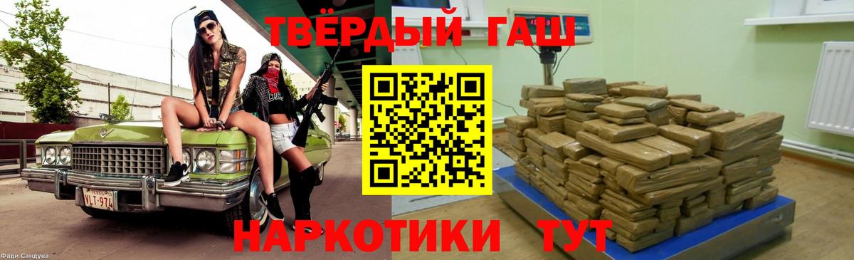 ГАШ VHQ  Вход с VPN  купить наркотики цена  Калининград  ГАШ 