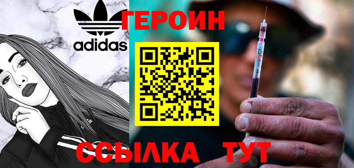 Героин афганец Калининград