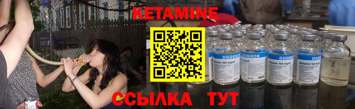 Кетамин VHQ  Вход с VPN  Калининград  Кетамин ketamine 