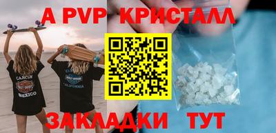 ALPHA PVP Краснознаменск