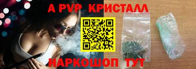 ALPHA PVP Краснознаменск
