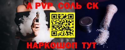 ALPHA PVP Краснознаменск