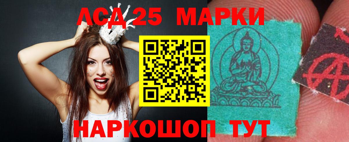 Лсд 25 экстази ecstasy Калининград
