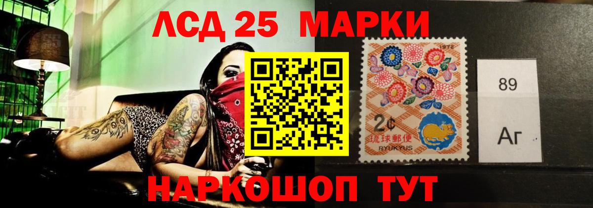 LSD-25 экстази кислота  LSD-25 экстази ecstasy  ЛСД экстази  Вход с VPN  Калининград 