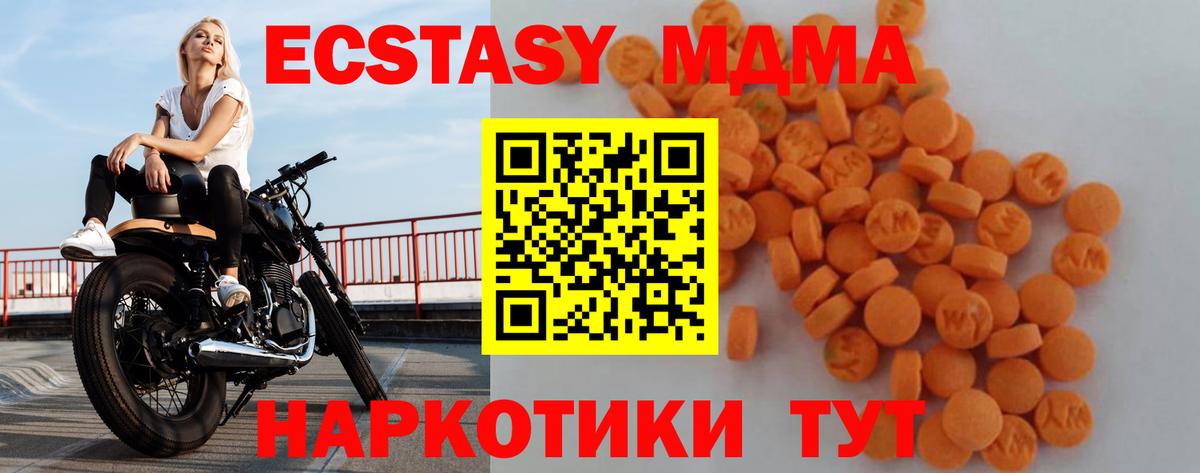 Калининград  MDMA crystal  Вход с VPN  MDMA crystal 