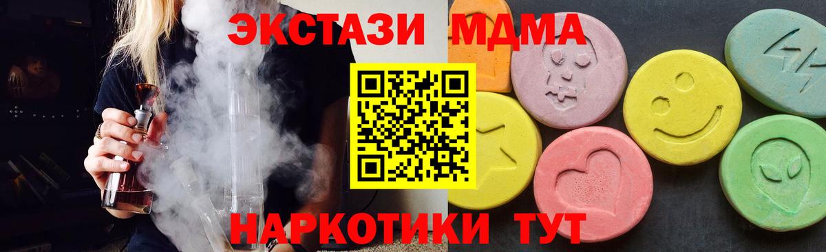 MDMA crystal Калининград