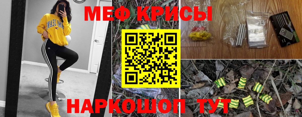 Меф кристаллы Калининград