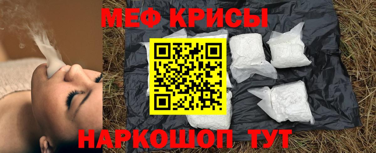 МЕФ  Меф  Мефедрон мяу мяу  Вход с VPN  Калининград  Меф кристаллы 
