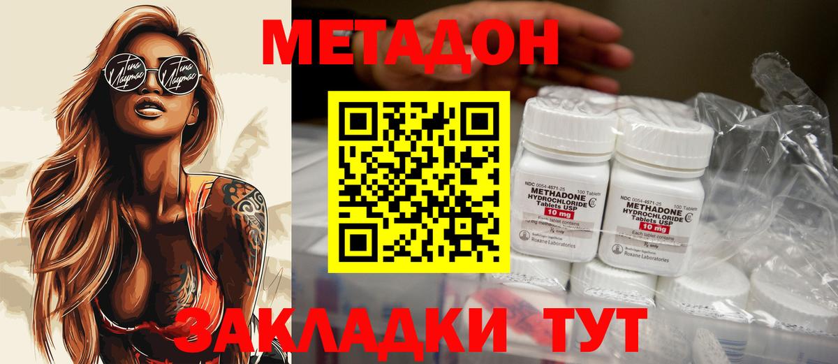 МЕТАДОН мёд Калининград