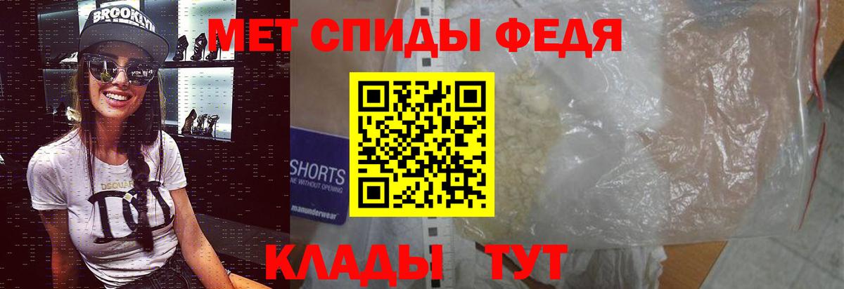 МЕТАМФЕТАМИН Декстрометамфетамин 99.9%  Вход с VPN  Калининград 