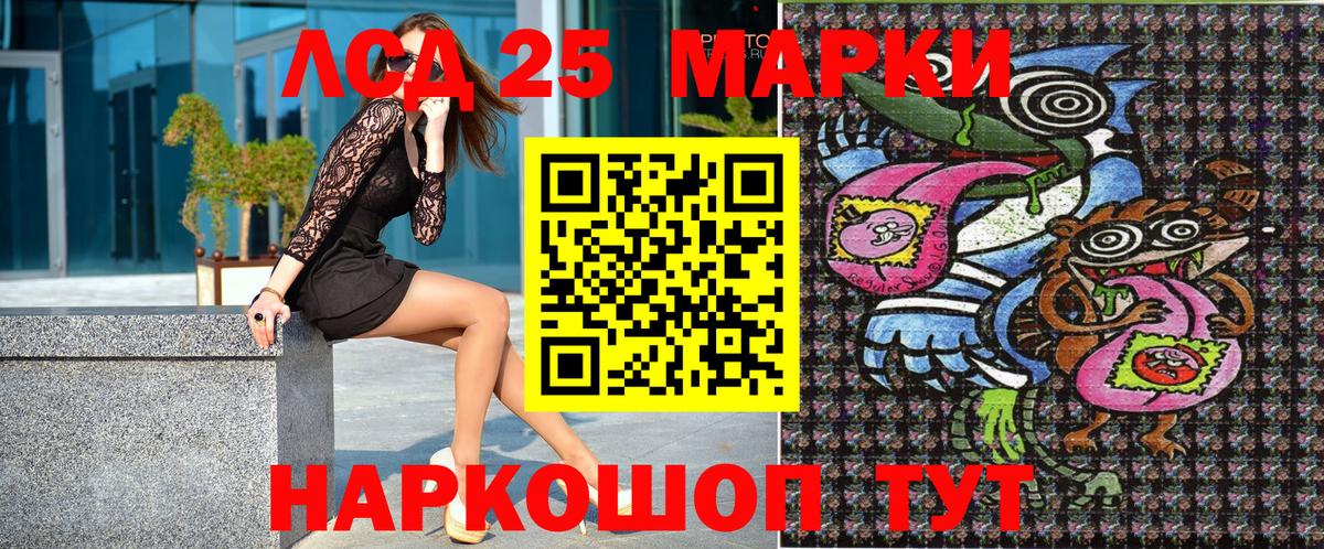 Наркотические марки 1500мкг Калининград