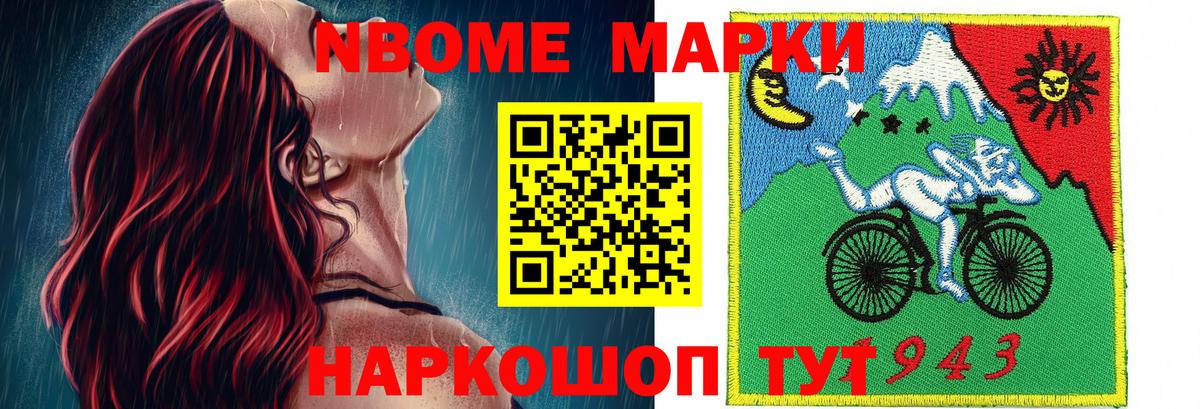 Марки 25I-NBOMe 1,8мг  Вход с VPN  Калининград 