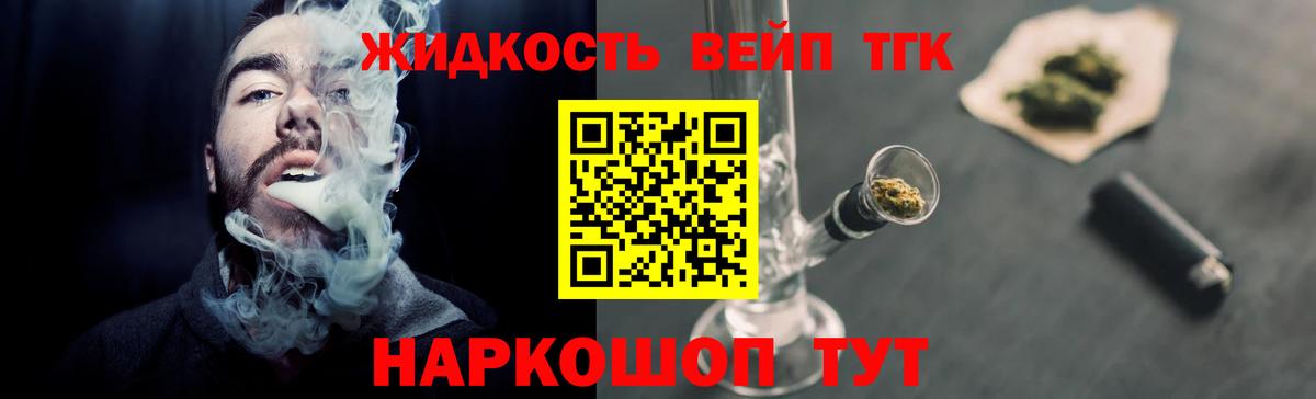 Калининград  Дистиллят ТГК гашишное масло  Вход с VPN 