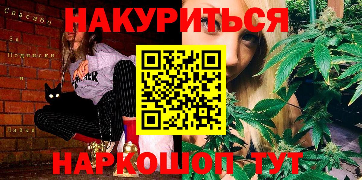 Каннабис MAZAR  Шишки марихуана марихуана  МАРИХУАНА Ganja  Вход с VPN  Канабис планчик  Калининград 